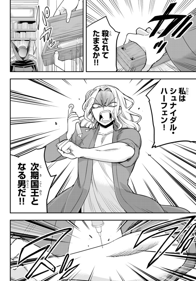 JITSU WA ORE, SAIKYOU DESHITA? - raw - Chapter 36.1 - https://jpdd.ccdd.to/JPDD/jitsuwaoresaikyoudeshita/36.1/lqlpjqj53sf.jpg