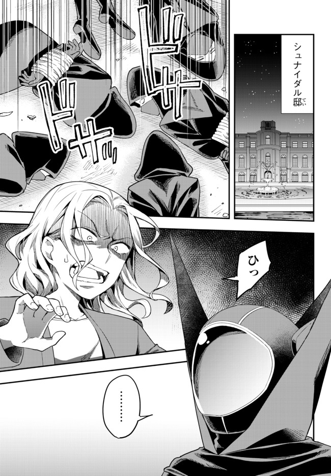 JITSU WA ORE, SAIKYOU DESHITA? - raw - Chapter 36.1 - https://jpdd.ccdd.to/JPDD/jitsuwaoresaikyoudeshita/36.1/n2gemdhdzvs.jpg