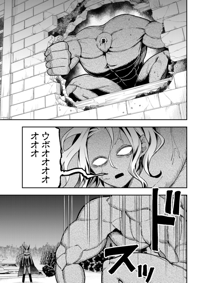 JITSU WA ORE, SAIKYOU DESHITA? - raw - Chapter 36.1 - https://jpdd.ccdd.to/JPDD/jitsuwaoresaikyoudeshita/36.1/tlmzozxse3w.jpg