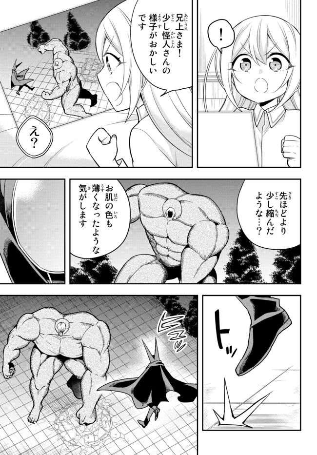JITSU WA ORE, SAIKYOU DESHITA? - raw - Chapter 36.2 - https://jpdd.ccdd.to/JPDD/jitsuwaoresaikyoudeshita/36.2/2csyyiaebtf.jpg