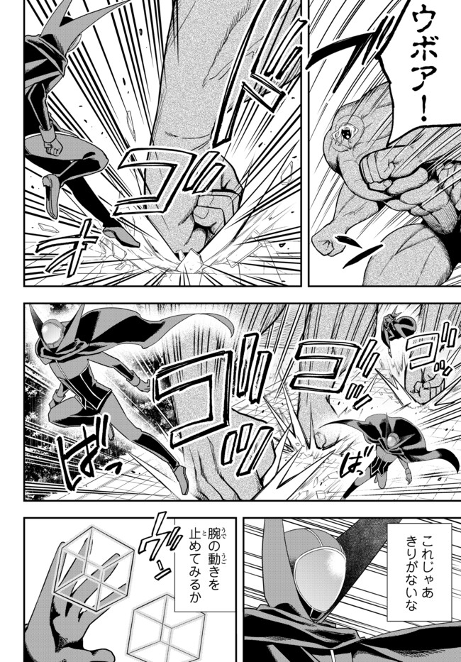 JITSU WA ORE, SAIKYOU DESHITA? - raw - Chapter 36.2 - https://jpdd.ccdd.to/JPDD/jitsuwaoresaikyoudeshita/36.2/5qn0vc4ihmu.jpg