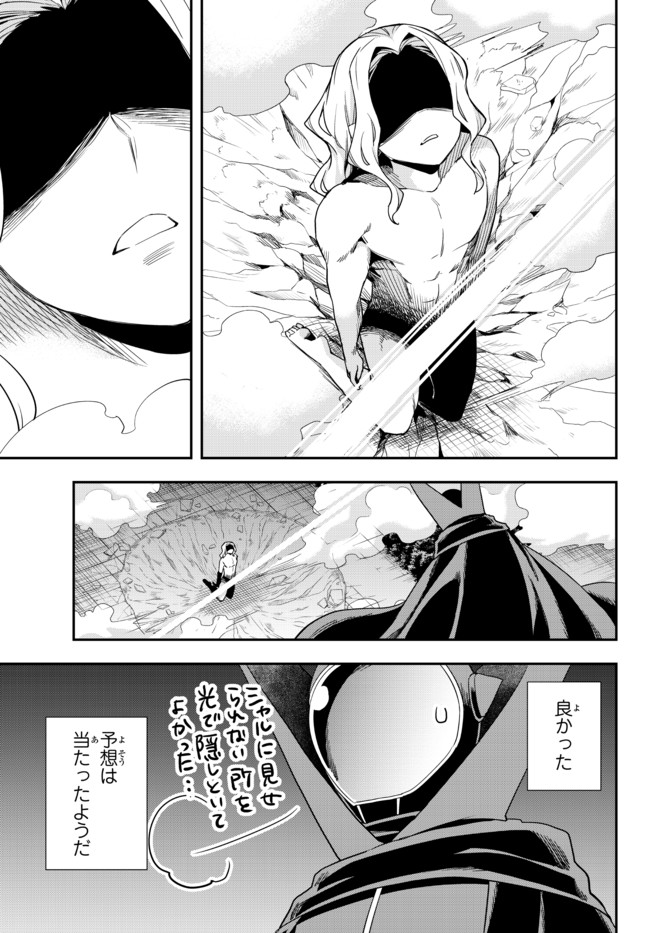 JITSU WA ORE, SAIKYOU DESHITA? - raw - Chapter 36.2 - https://jpdd.ccdd.to/JPDD/jitsuwaoresaikyoudeshita/36.2/ctsdt4a50le.jpg