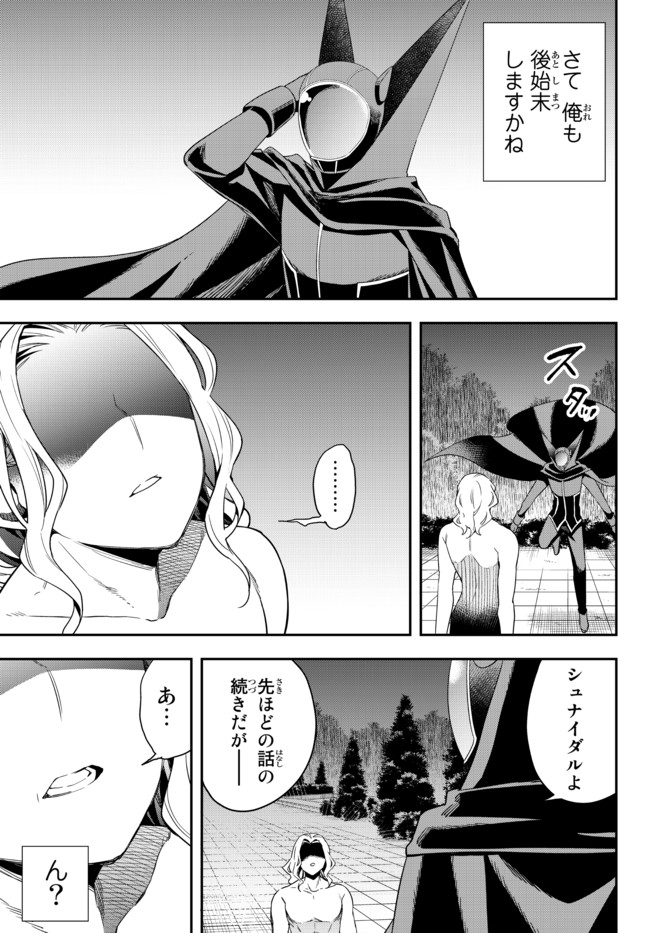 JITSU WA ORE, SAIKYOU DESHITA? - raw - Chapter 36.2 - https://jpdd.ccdd.to/JPDD/jitsuwaoresaikyoudeshita/36.2/fphmyzz4yl0.jpg