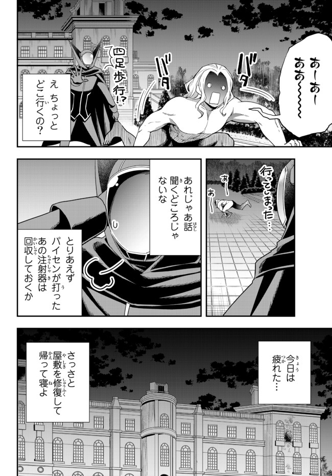 JITSU WA ORE, SAIKYOU DESHITA? - raw - Chapter 36.2 - https://jpdd.ccdd.to/JPDD/jitsuwaoresaikyoudeshita/36.2/mscvfitugl1.jpg
