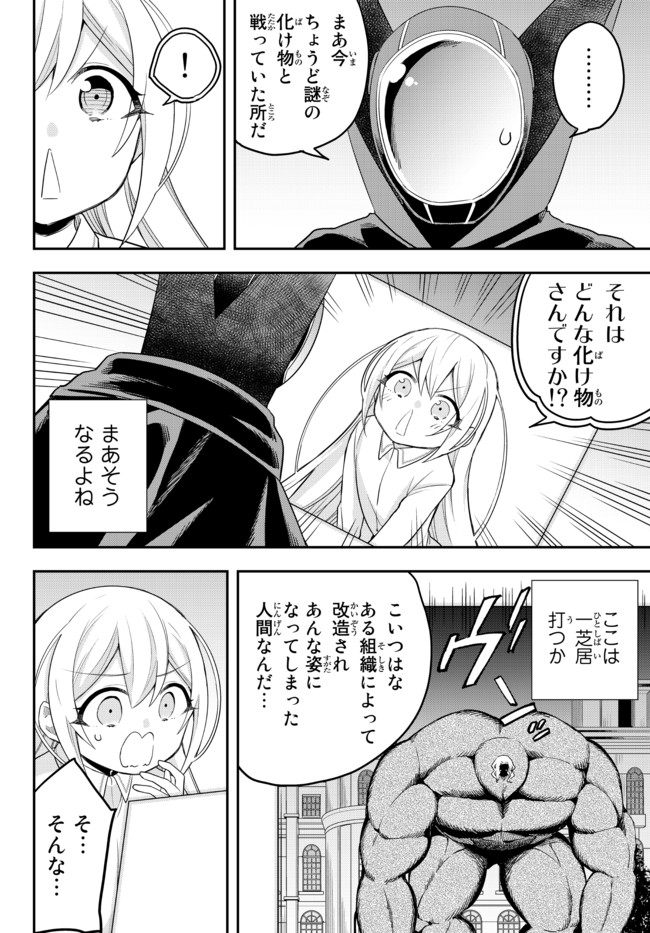 JITSU WA ORE, SAIKYOU DESHITA? - raw - Chapter 36.2 - https://jpdd.ccdd.to/JPDD/jitsuwaoresaikyoudeshita/36.2/pxnyhh4ro0k.jpg