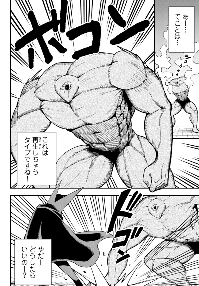 JITSU WA ORE, SAIKYOU DESHITA? - raw - Chapter 36.2 - https://jpdd.ccdd.to/JPDD/jitsuwaoresaikyoudeshita/36.2/pxxmzeprn3u.jpg