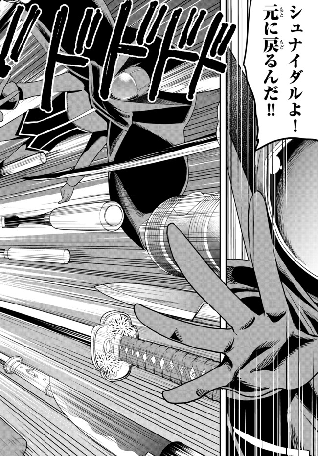 JITSU WA ORE, SAIKYOU DESHITA? - raw - Chapter 36.2 - https://jpdd.ccdd.to/JPDD/jitsuwaoresaikyoudeshita/36.2/qfuup00nkew.jpg