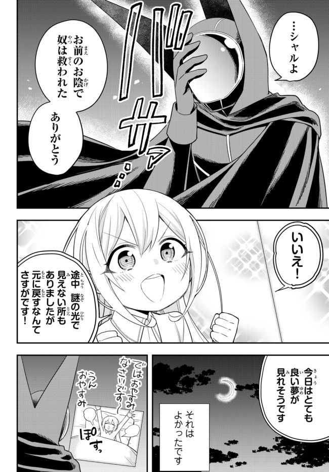 JITSU WA ORE, SAIKYOU DESHITA? - raw - Chapter 36.2 - https://jpdd.ccdd.to/JPDD/jitsuwaoresaikyoudeshita/36.2/qwl0owcro0s.jpg