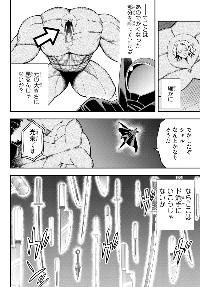 JITSU WA ORE, SAIKYOU DESHITA? - raw - Chapter 36.2 - https://jpdd.ccdd.to/JPDD/jitsuwaoresaikyoudeshita/36.2/sjdyfk1m4yd.jpg