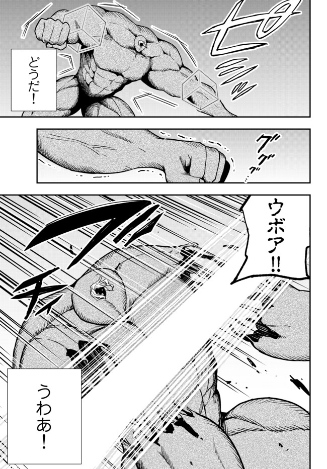 JITSU WA ORE, SAIKYOU DESHITA? - raw - Chapter 36.2 - https://jpdd.ccdd.to/JPDD/jitsuwaoresaikyoudeshita/36.2/xgfd1w4enfw.jpg