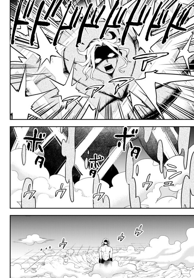JITSU WA ORE, SAIKYOU DESHITA? - raw - Chapter 36.2 - https://jpdd.ccdd.to/JPDD/jitsuwaoresaikyoudeshita/36.2/zkfjqhke1lz.jpg
