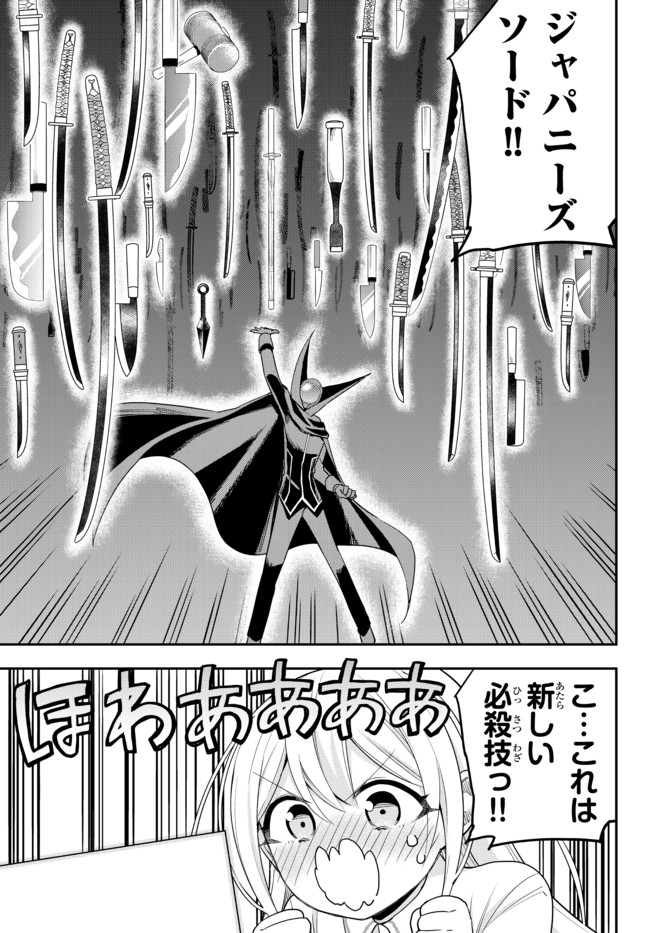 JITSU WA ORE, SAIKYOU DESHITA? - raw - Chapter 36.2 - https://jpdd.ccdd.to/JPDD/jitsuwaoresaikyoudeshita/36.2/zunjodmvh3x.jpg