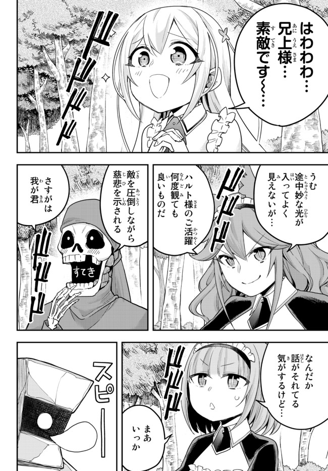 JITSU WA ORE, SAIKYOU DESHITA? - raw - Chapter 37.2 - https://jpdd.ccdd.to/JPDD/jitsuwaoresaikyoudeshita/37.2/0nytcqnrdiq.jpg