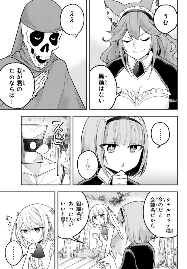 JITSU WA ORE, SAIKYOU DESHITA? - raw - Chapter 37.2 - https://jpdd.ccdd.to/JPDD/jitsuwaoresaikyoudeshita/37.2/1zcsklrwmcl.jpg