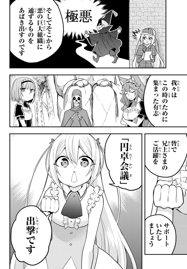 JITSU WA ORE, SAIKYOU DESHITA? - raw - Chapter 37.2 - https://jpdd.ccdd.to/JPDD/jitsuwaoresaikyoudeshita/37.2/4qzkoty5zwc.jpg