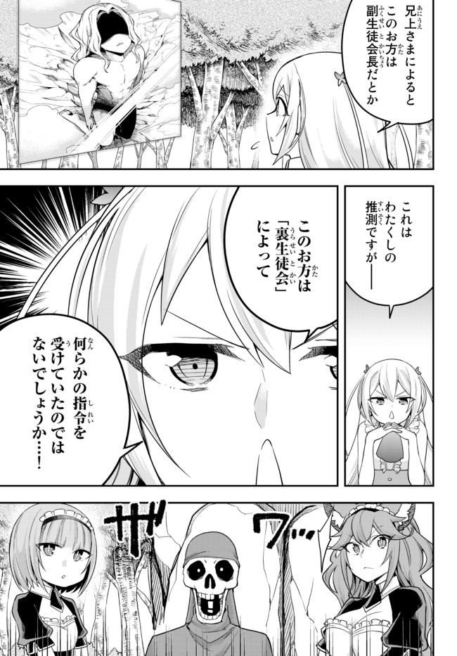 JITSU WA ORE, SAIKYOU DESHITA? - raw - Chapter 37.2 - https://jpdd.ccdd.to/JPDD/jitsuwaoresaikyoudeshita/37.2/d52ldmfytio.jpg