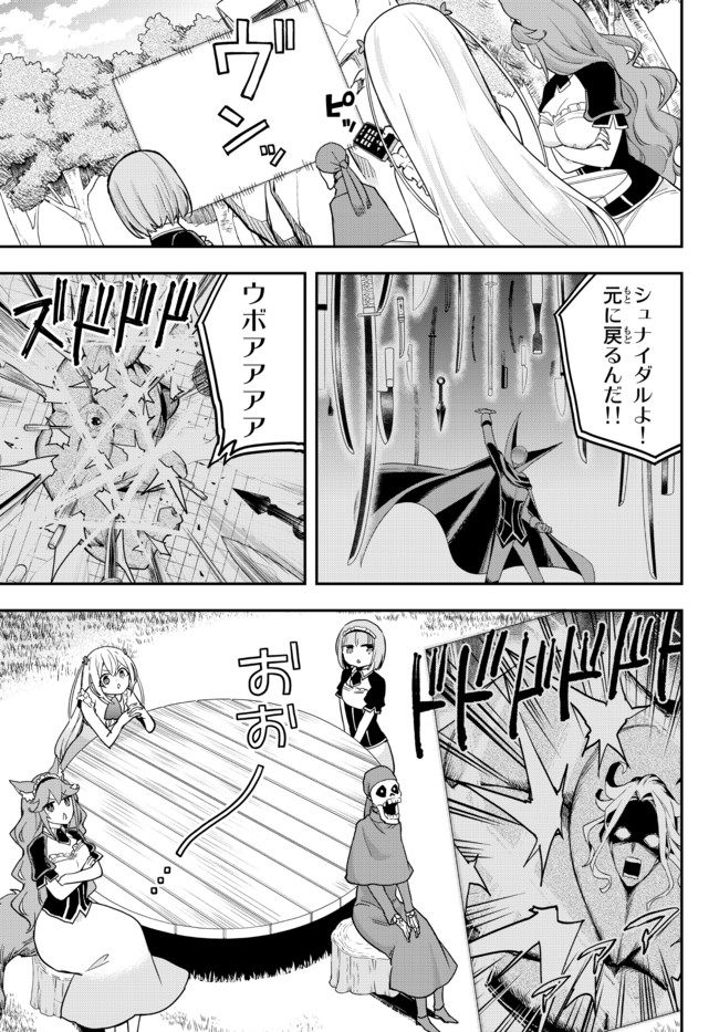 JITSU WA ORE, SAIKYOU DESHITA? - raw - Chapter 37.2 - https://jpdd.ccdd.to/JPDD/jitsuwaoresaikyoudeshita/37.2/e2sjiqfxsqb.jpg