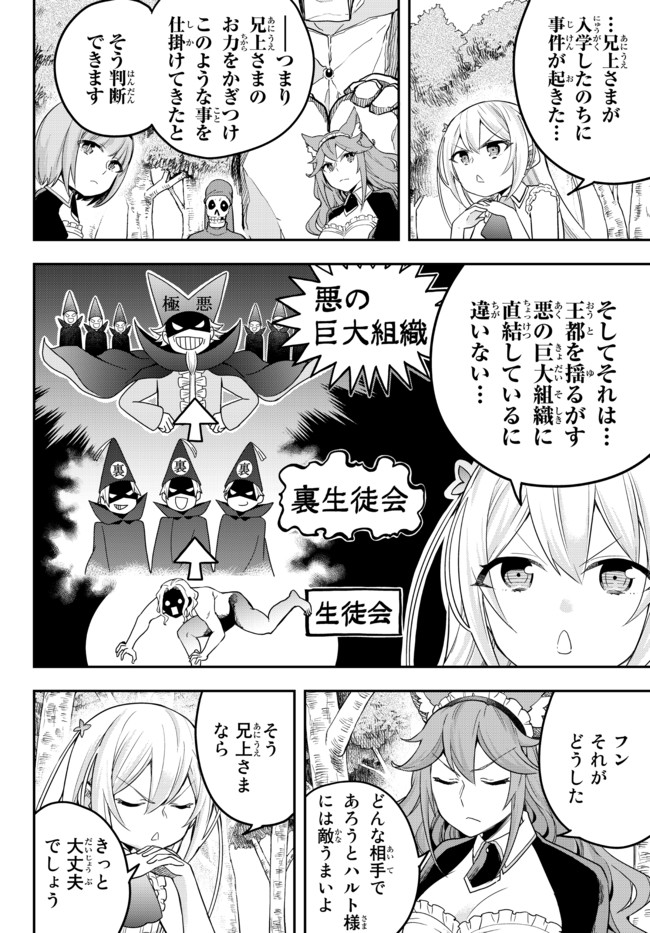 JITSU WA ORE, SAIKYOU DESHITA? - raw - Chapter 37.2 - https://jpdd.ccdd.to/JPDD/jitsuwaoresaikyoudeshita/37.2/o5zg4ludwm2.jpg