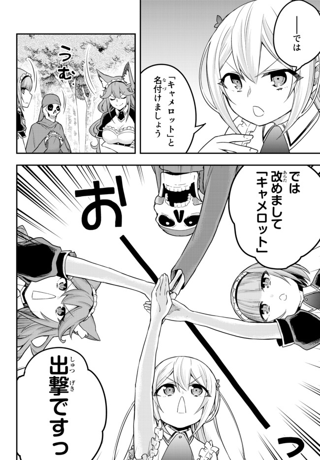 JITSU WA ORE, SAIKYOU DESHITA? - raw - Chapter 37.2 - https://jpdd.ccdd.to/JPDD/jitsuwaoresaikyoudeshita/37.2/pjaxt4bbaer.jpg