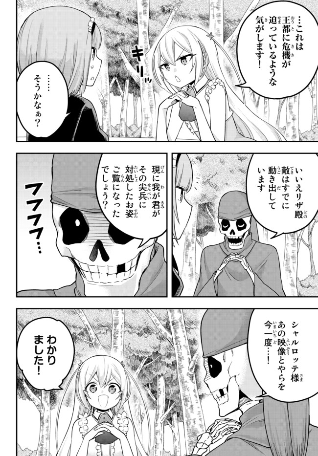 JITSU WA ORE, SAIKYOU DESHITA? - raw - Chapter 37.2 - https://jpdd.ccdd.to/JPDD/jitsuwaoresaikyoudeshita/37.2/tlzxg423dm0.jpg