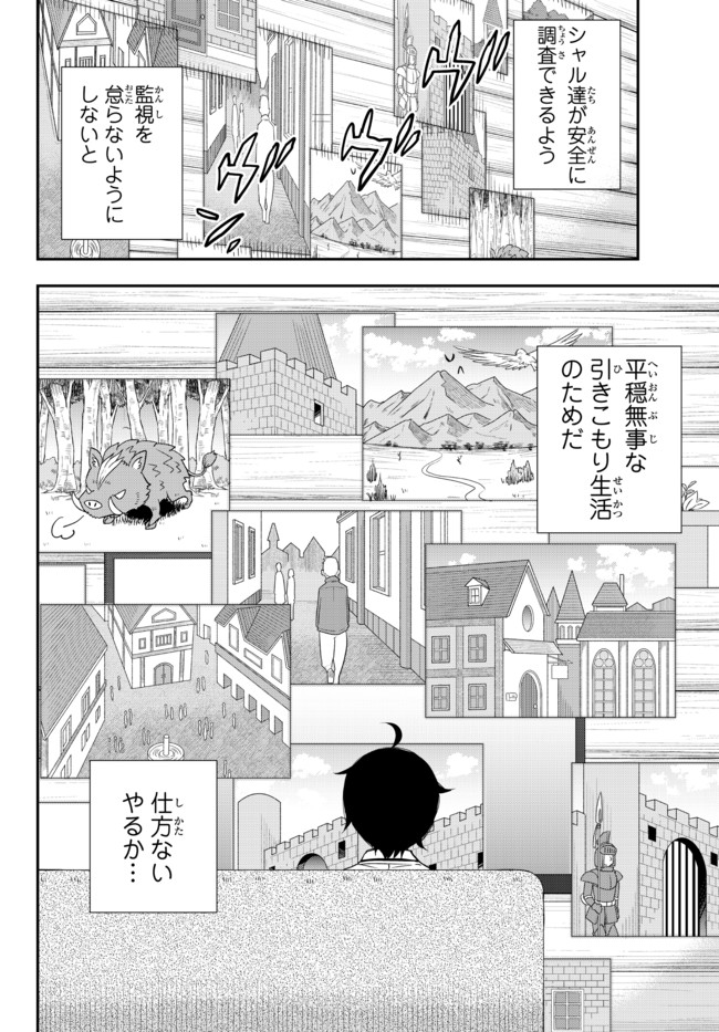 JITSU WA ORE, SAIKYOU DESHITA? - raw - Chapter 37.2 - https://jpdd.ccdd.to/JPDD/jitsuwaoresaikyoudeshita/37.2/unngqsubyzp.jpg
