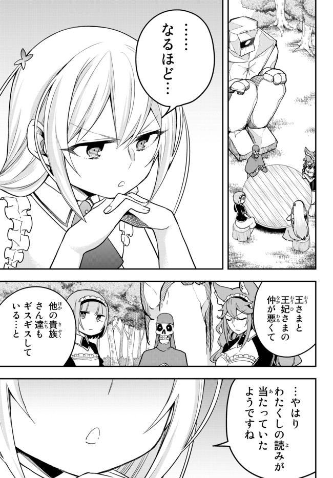 JITSU WA ORE, SAIKYOU DESHITA? - raw - Chapter 37.2 - https://jpdd.ccdd.to/JPDD/jitsuwaoresaikyoudeshita/37.2/wzcnbhjhjwf.jpg