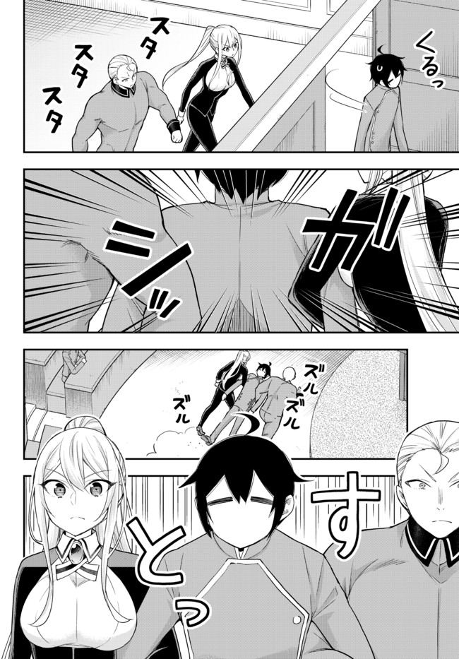 JITSU WA ORE, SAIKYOU DESHITA? - raw - Chapter 39.1 - https://jpdd.ccdd.to/JPDD/jitsuwaoresaikyoudeshita/39.1/5z4sn4lunv2.jpg
