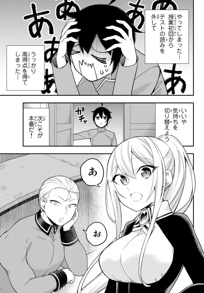 JITSU WA ORE, SAIKYOU DESHITA? - raw - Chapter 39.1 - https://jpdd.ccdd.to/JPDD/jitsuwaoresaikyoudeshita/39.1/dtjfilfl1iq.jpg