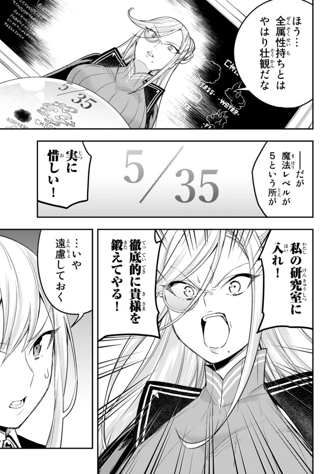 JITSU WA ORE, SAIKYOU DESHITA? - raw - Chapter 39.1 - https://jpdd.ccdd.to/JPDD/jitsuwaoresaikyoudeshita/39.1/f0kd5fjmkmo.jpg