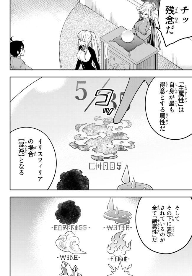 JITSU WA ORE, SAIKYOU DESHITA? - raw - Chapter 39.1 - https://jpdd.ccdd.to/JPDD/jitsuwaoresaikyoudeshita/39.1/jadmgxsgdj2.jpg