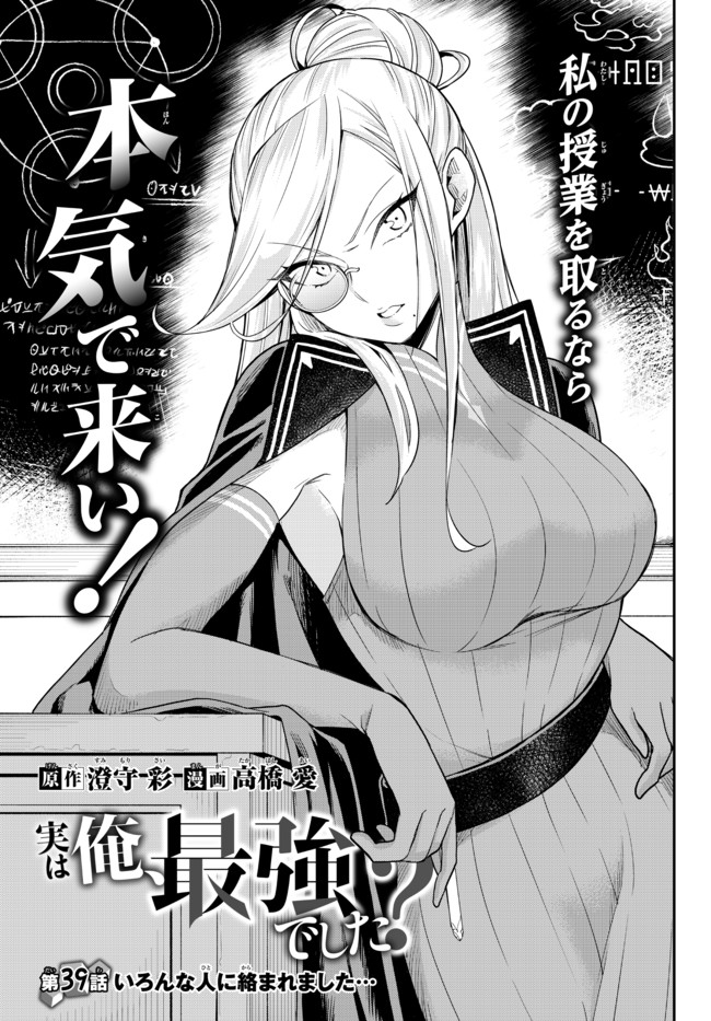 JITSU WA ORE, SAIKYOU DESHITA? - raw - Chapter 39.1 - https://jpdd.ccdd.to/JPDD/jitsuwaoresaikyoudeshita/39.1/qxnymjplbaf.jpg