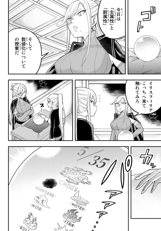 JITSU WA ORE, SAIKYOU DESHITA? - raw - Chapter 39.1 - https://jpdd.ccdd.to/JPDD/jitsuwaoresaikyoudeshita/39.1/sb4eiafva4h.jpg