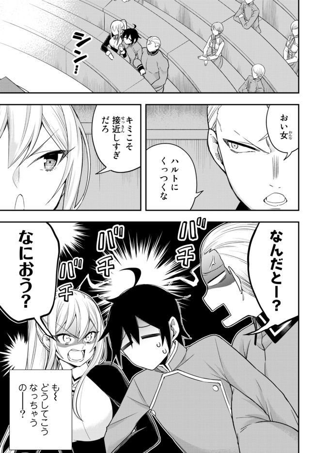 JITSU WA ORE, SAIKYOU DESHITA? - raw - Chapter 39.1 - https://jpdd.ccdd.to/JPDD/jitsuwaoresaikyoudeshita/39.1/u4y5yvhm1z3.jpg