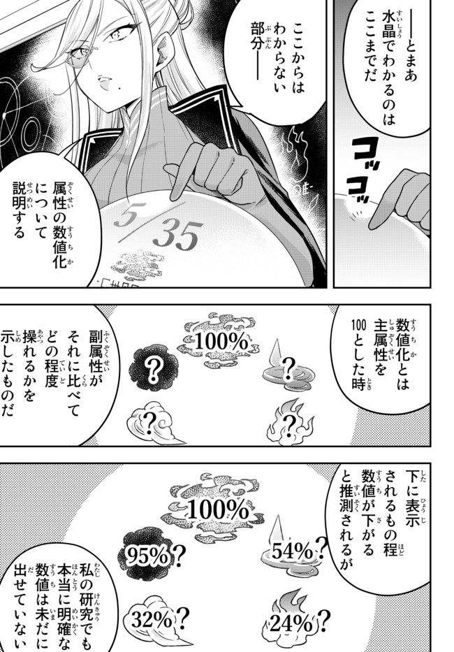 JITSU WA ORE, SAIKYOU DESHITA? - raw - Chapter 39.1 - https://jpdd.ccdd.to/JPDD/jitsuwaoresaikyoudeshita/39.1/viwyrxqrm10.jpg