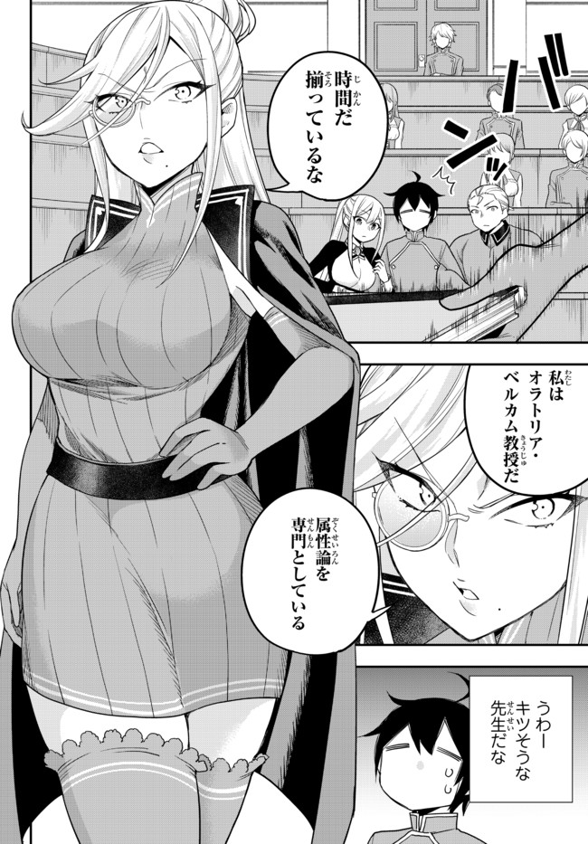 JITSU WA ORE, SAIKYOU DESHITA? - raw - Chapter 39.1 - https://jpdd.ccdd.to/JPDD/jitsuwaoresaikyoudeshita/39.1/yjwd3pacmb0.jpg