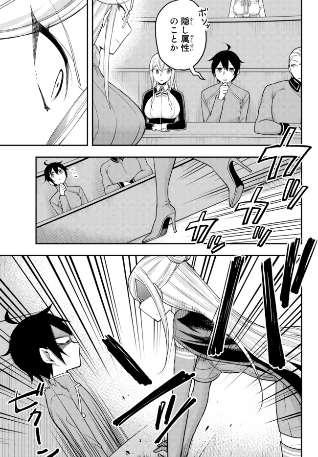 JITSU WA ORE, SAIKYOU DESHITA? - raw - Chapter 39.2 - https://jpdd.ccdd.to/JPDD/jitsuwaoresaikyoudeshita/39.2/aqsdk4ioik0.jpg