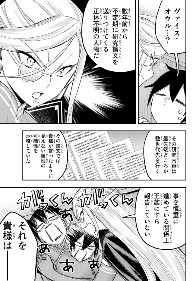 JITSU WA ORE, SAIKYOU DESHITA? - raw - Chapter 39.2 - https://jpdd.ccdd.to/JPDD/jitsuwaoresaikyoudeshita/39.2/huyneh50eia.jpg