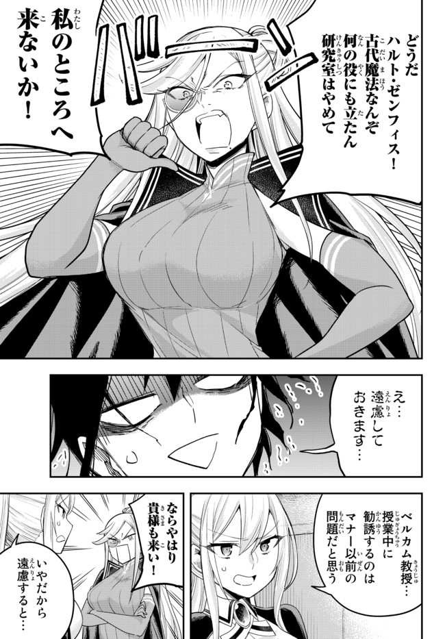 JITSU WA ORE, SAIKYOU DESHITA? - raw - Chapter 39.2 - https://jpdd.ccdd.to/JPDD/jitsuwaoresaikyoudeshita/39.2/ignnp2szo12.jpg