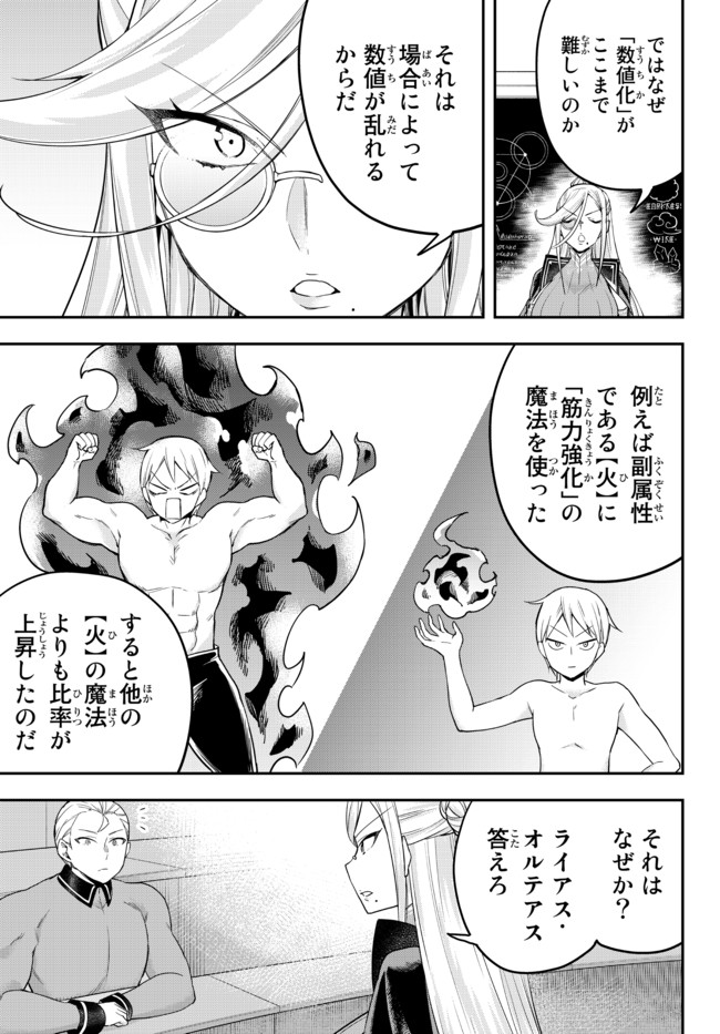 JITSU WA ORE, SAIKYOU DESHITA? - raw - Chapter 39.2 - https://jpdd.ccdd.to/JPDD/jitsuwaoresaikyoudeshita/39.2/ppjffsky101.jpg