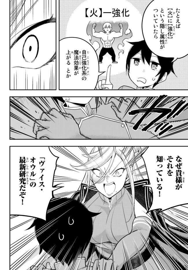 JITSU WA ORE, SAIKYOU DESHITA? - raw - Chapter 39.2 - https://jpdd.ccdd.to/JPDD/jitsuwaoresaikyoudeshita/39.2/yyipkfmoqjl.jpg