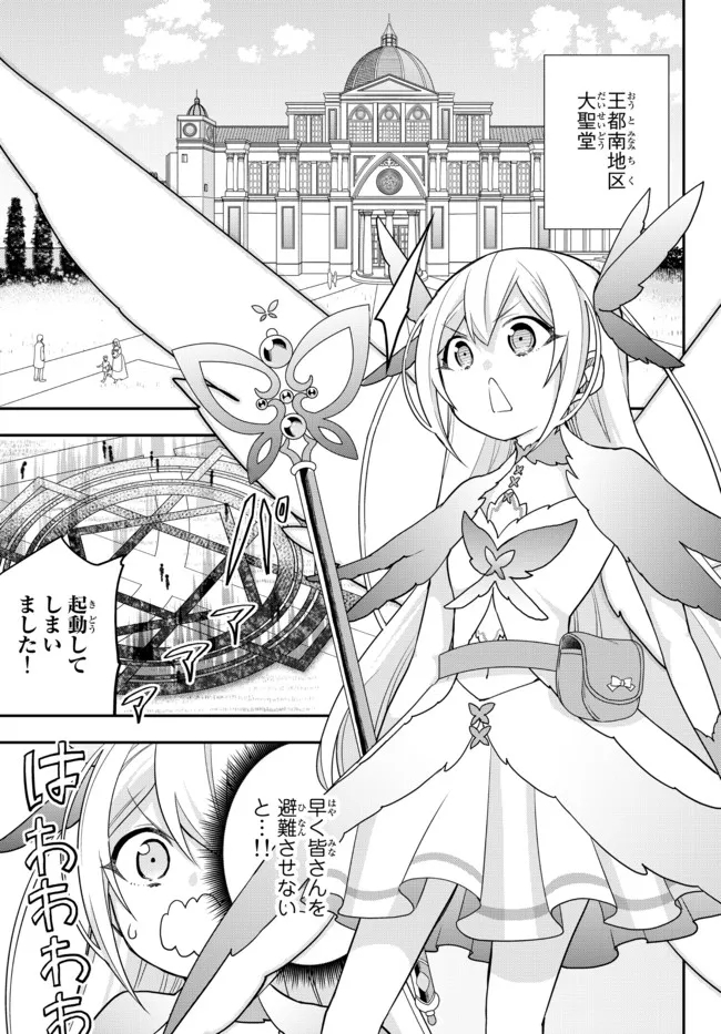 JITSU WA ORE, SAIKYOU DESHITA? - raw - Chapter 52 - https://jpdd.ccdd.to/JPDD/jitsuwaoresaikyoudeshita/3bwzik3w214.jpg