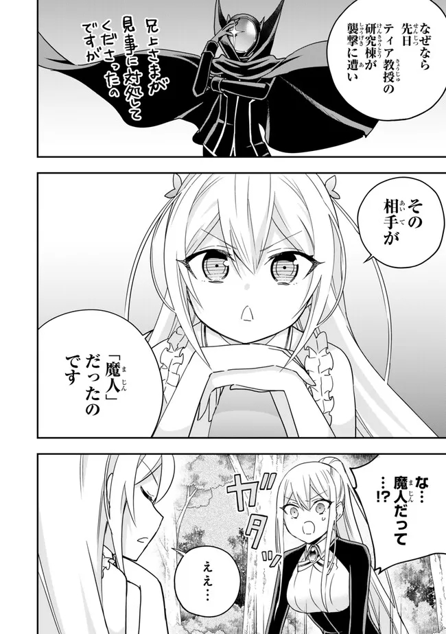 JITSU WA ORE, SAIKYOU DESHITA? - raw - Chapter 85 - https://jpdd.ccdd.to/JPDD/jitsuwaoresaikyoudeshita/3dootyufqsp.jpg