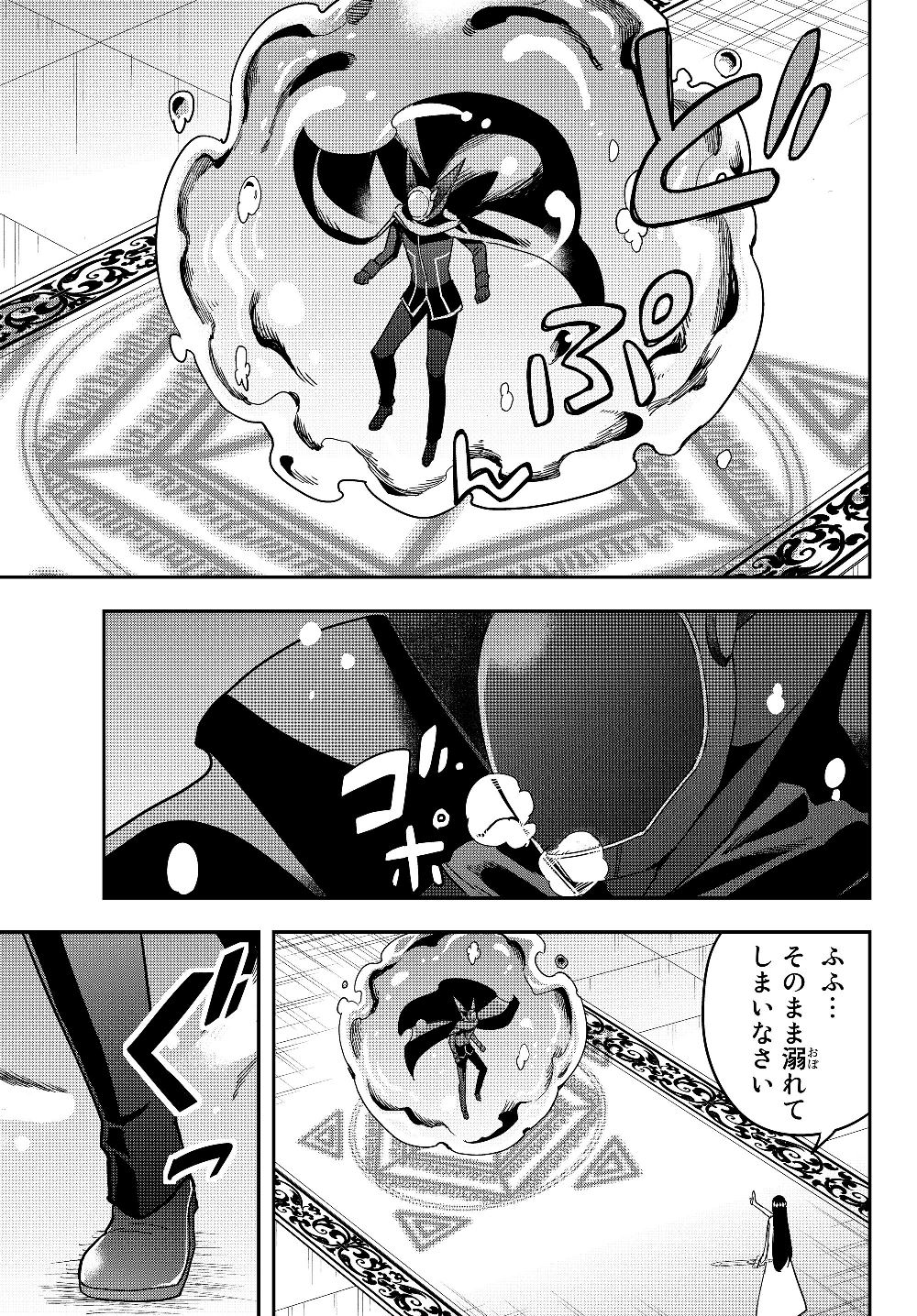 JITSU WA ORE, SAIKYOU DESHITA? - raw - Chapter 14 - https://jpdd.ccdd.to/JPDD/jitsuwaoresaikyoudeshita/3e2he04yede.jpg
