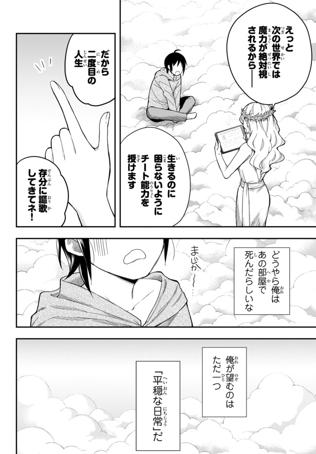 JITSU WA ORE, SAIKYOU DESHITA? - raw - Chapter 1 - https://jpdd.ccdd.to/JPDD/jitsuwaoresaikyoudeshita/3edid3sie3v.jpg