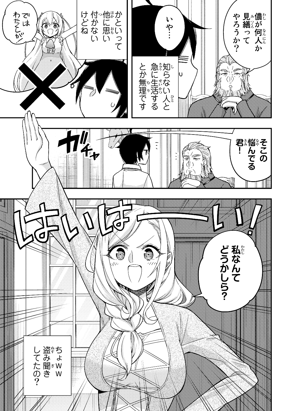 JITSU WA ORE, SAIKYOU DESHITA? - raw - Chapter 16 - https://jpdd.ccdd.to/JPDD/jitsuwaoresaikyoudeshita/3f21rvox2ni.jpg
