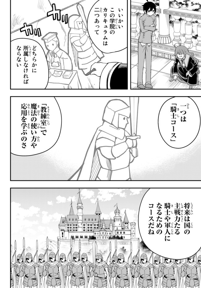 JITSU WA ORE, SAIKYOU DESHITA? - raw - Chapter 28 - https://jpdd.ccdd.to/JPDD/jitsuwaoresaikyoudeshita/3fvirqusqfa.jpg