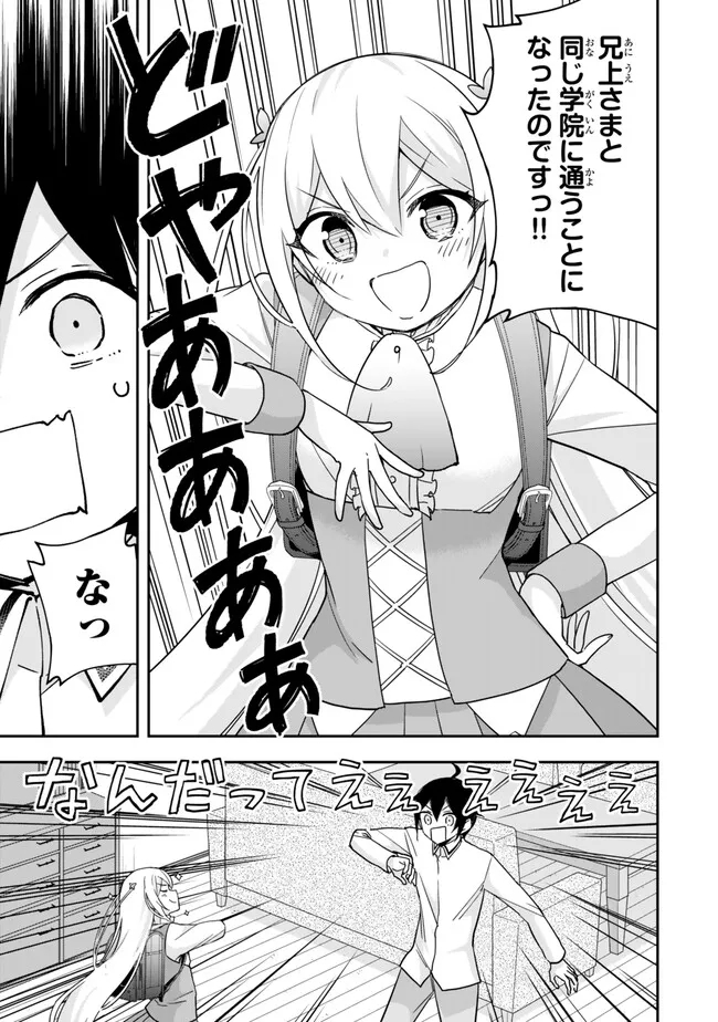 JITSU WA ORE, SAIKYOU DESHITA? - raw - Chapter 82 - https://jpdd.ccdd.to/JPDD/jitsuwaoresaikyoudeshita/3heoojcutoj.jpg
