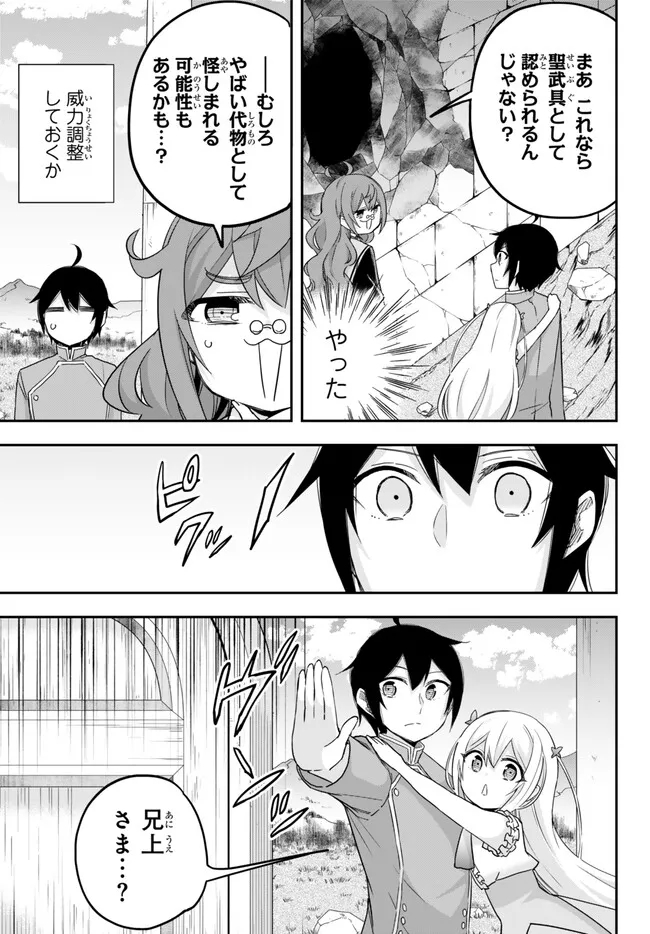 JITSU WA ORE, SAIKYOU DESHITA? - raw - Chapter 76 - https://jpdd.ccdd.to/JPDD/jitsuwaoresaikyoudeshita/3hmscmaa0zj.jpg