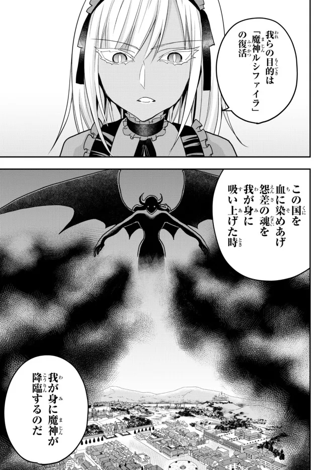 JITSU WA ORE, SAIKYOU DESHITA? - raw - Chapter 47 - https://jpdd.ccdd.to/JPDD/jitsuwaoresaikyoudeshita/3iq0xvt2rim.jpg