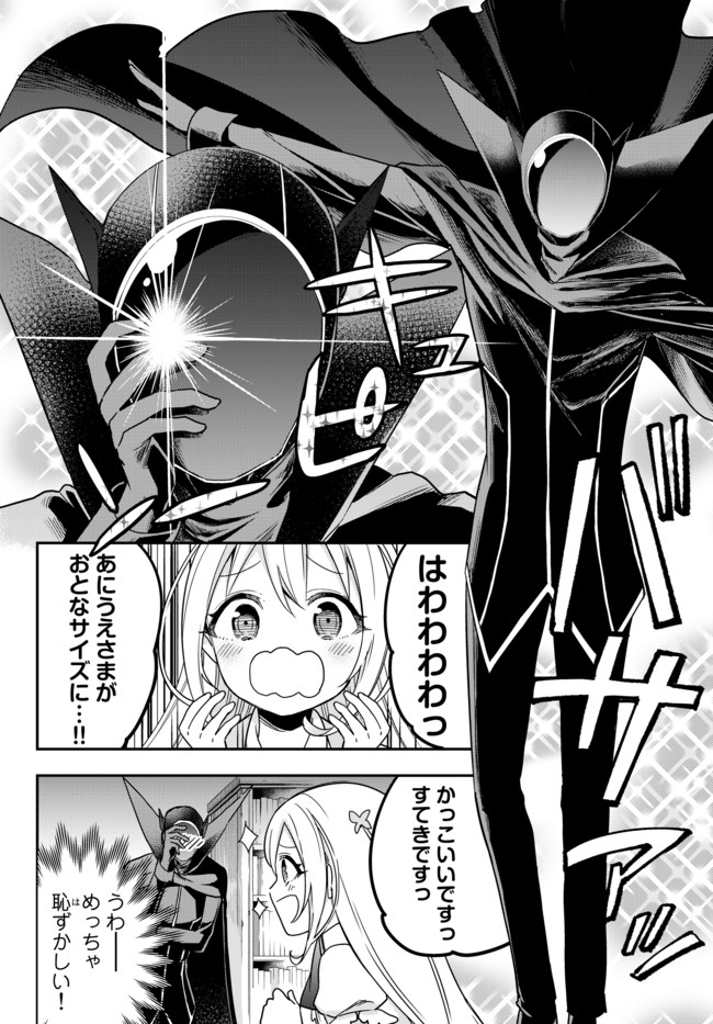 JITSU WA ORE, SAIKYOU DESHITA? - raw - Chapter 9 - https://jpdd.ccdd.to/JPDD/jitsuwaoresaikyoudeshita/3nxvjqrds2g.jpg